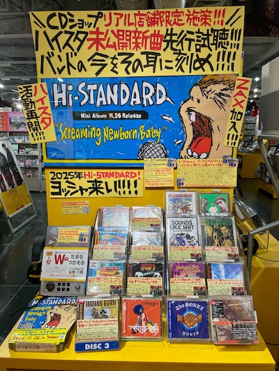 Hi-STANDARD「Screaming Newborn Baby」店舗展開の様子。左下にあるのがフライヤー。