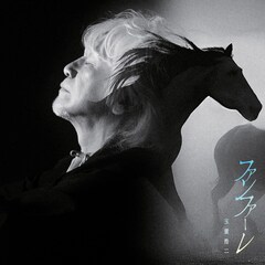 玉置浩二、3年ぶり新曲がTBS日曜劇場「ザ・ロイヤルファミリー」主題歌に