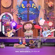 矢野顕子が「ねほりんぱほりん」に書き下ろした新テーマソング配信、松たか子がコーラスで参加
