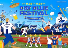 虹コン的場華鈴、DeNAベイスターズのファン感謝イベントでゲストMC「震えるほど嬉しい」