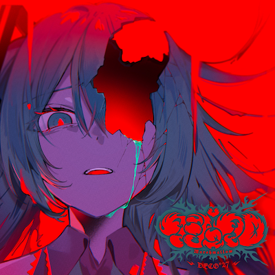 DECO*27「マシュマロ」ジャケット