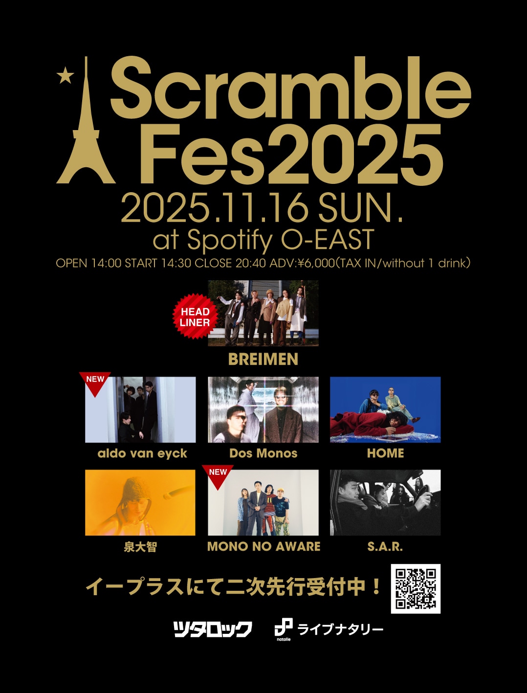 「Scramble Fes 2025」告知ビジュアル