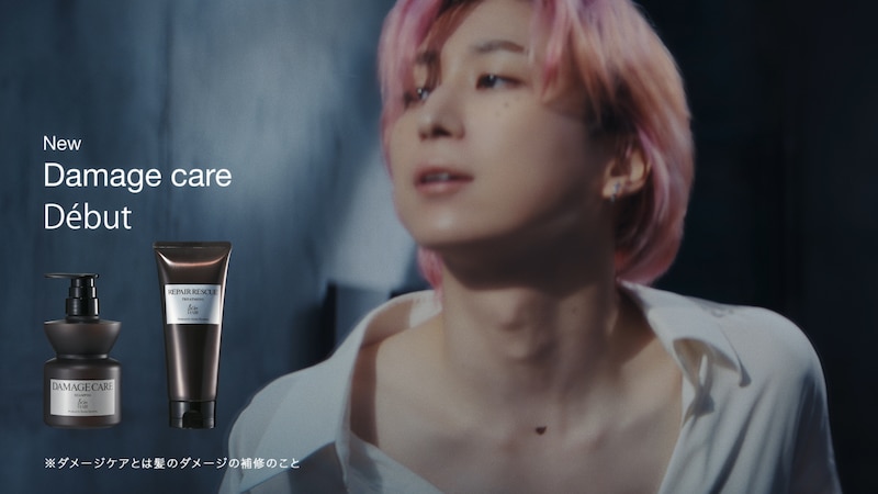 新CM「Damage care Début 佐久間大介篇（be in rhythm, be free, be you）」より。