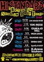 Hi-STANDARD「Screaming Newborn Baby Tour」フライヤー