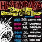 Hi-STANDARDがツアー開催!新代田FEVERからKアリーナ横浜まで8会場でライブ