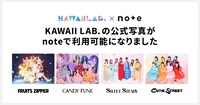 「KAWAII LAB.」公式写真配布の告知画像。