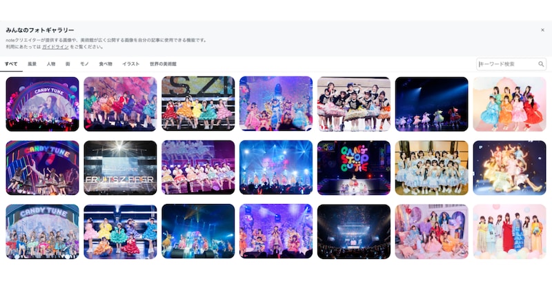 「KAWAII LAB.」公式写真