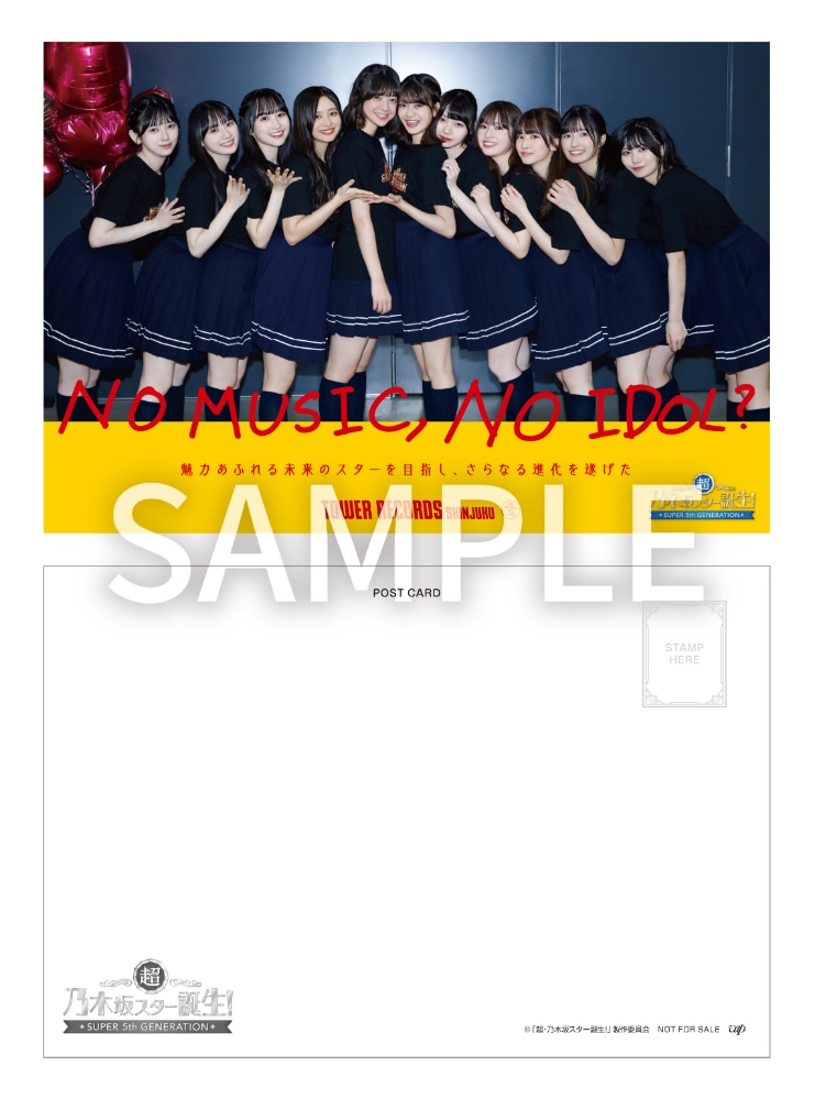 「NO MUSIC, NO IDOL?」コラボポストカード