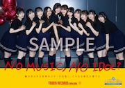 乃木坂46・5期生がタワレコ「NO MUSIC, NO IDOL?」登場、ロゴを書き下ろしたのは