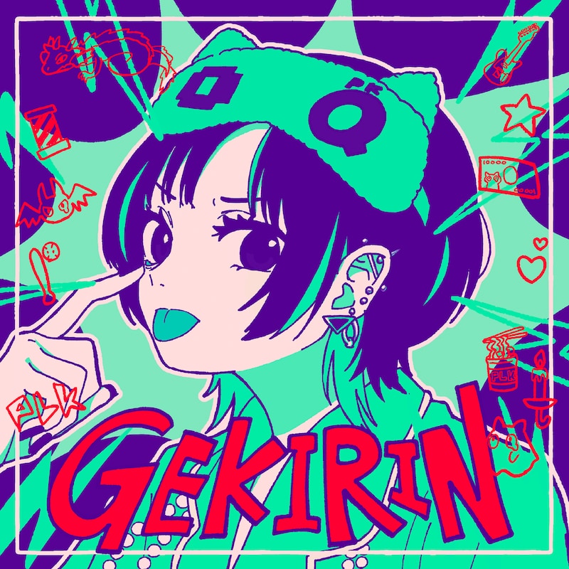 ポルカドットスティングレイ「逆鱗」完全生産限定盤ジャケット