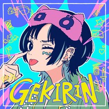 ポルカドットスティングレイ「逆鱗」初回限定盤ジャケット