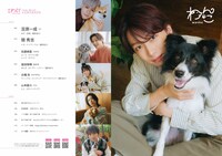 「月刊わんこ」vol.23目次