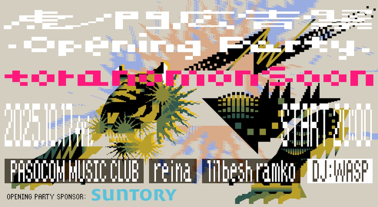 「虎ノ門広告祭 - Opening Party -『toranomonsoon』」ビジュアル