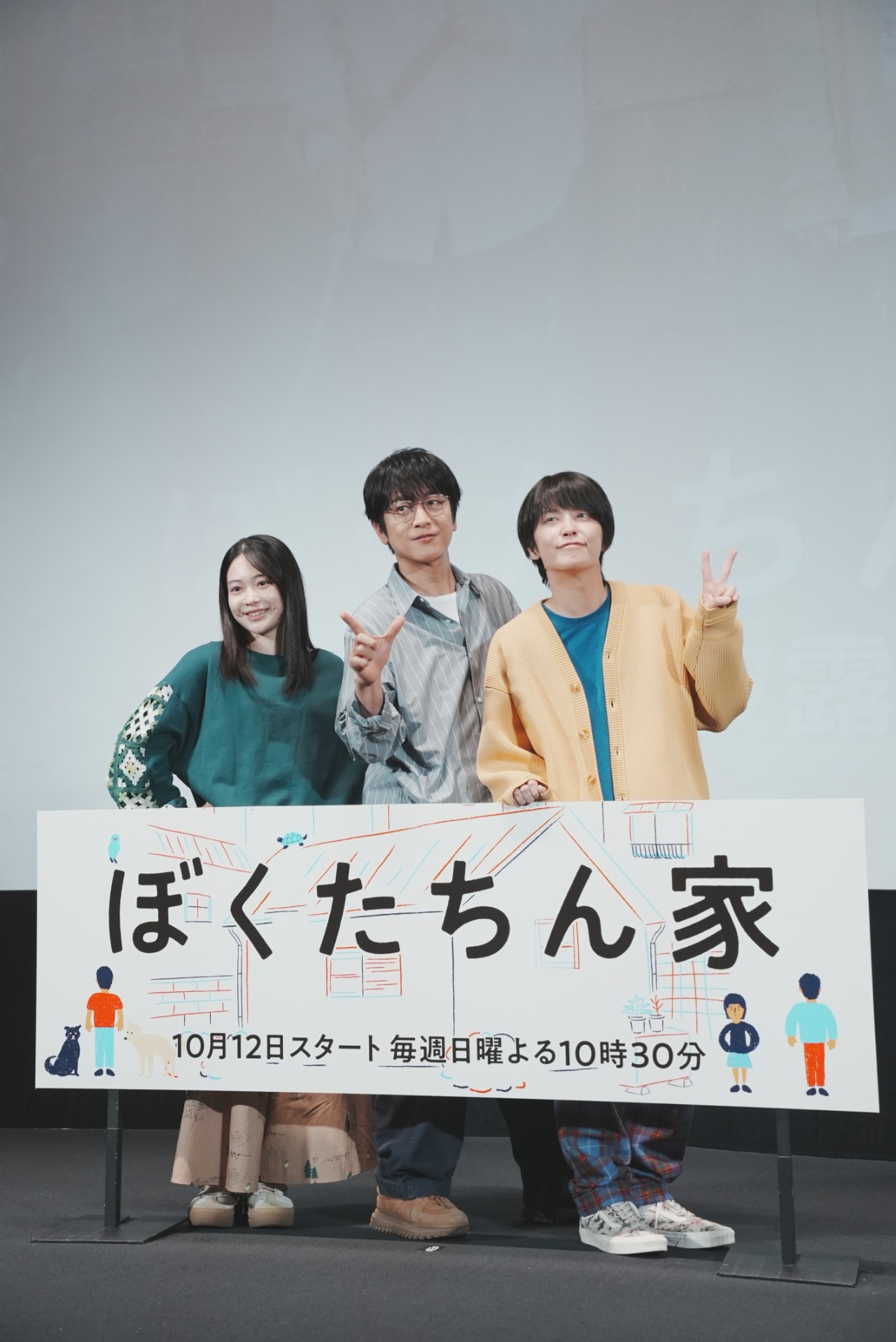 左から白鳥玉季、及川光博、手越祐也。