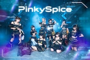 PinkySpice