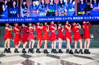 “隙アモ”ポーズを決めるJuice=Juice。