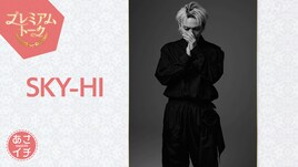 SKY-HIとBE:FIRSTがNHK「あさイチ」出演