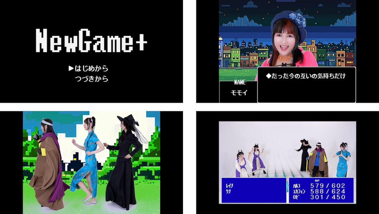 桃井はるこ「NewGame＋」ミュージックビデオの各シーン。