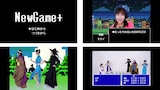 桃井はるこ「NewGame+」ミュージックビデオの各シーン。