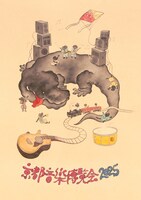 「京都音楽博覧会2025」ビジュアル