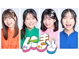 アプガ（２）現体制ラスト曲は「新しい物語が始まっていく希望にあふれた曲」