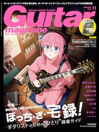 田渕ひさ子が押入れで「透明少女」演奏、ぼっち・ざ・ろっく後藤ひとりのように宅録できるか検証