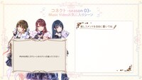 ClariS「コネクト -season 03-」MVスクショキャンペーンの投稿用画像。