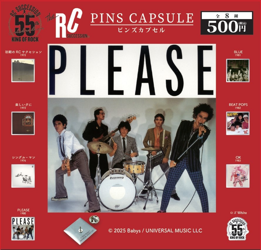 RC Succession RC サクセション ゴールデン☆ベスト[CD] - RCサクセション - UNIVERSAL MUSIC JAPAN