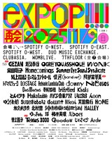 「exPoP!!!!!再会 2025」フライヤー