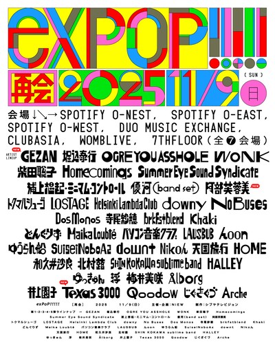 「exPoP!!!!!再会 2025」フライヤー