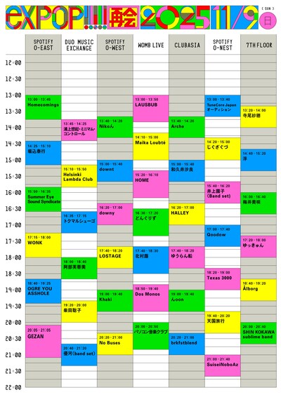 「exPoP!!!!!再会 2025」タイムテーブル