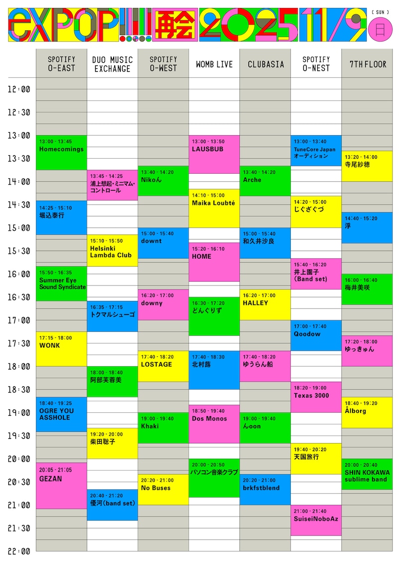 「exPoP!!!!!再会 2025」タイムテーブル
