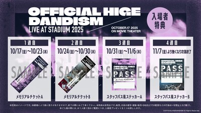 ライブフィルム「劇場版 OFFICIAL HIGE DANDISM LIVE at STADIUM 2025」入場者特典
