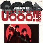 SAKANAMON初の主催サーキットフェス「UOOO!! 2026」開催決定