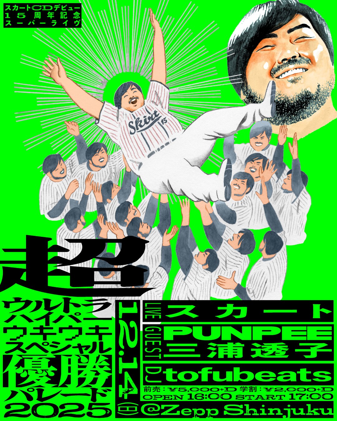 PUNPEEとBIMのコラボEP配信、Elle Teresaとのコラボ曲やGEISHA GIRLSの