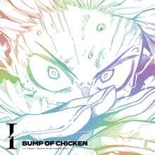 BUMP OF CHICKEN「I」配信ジャケット