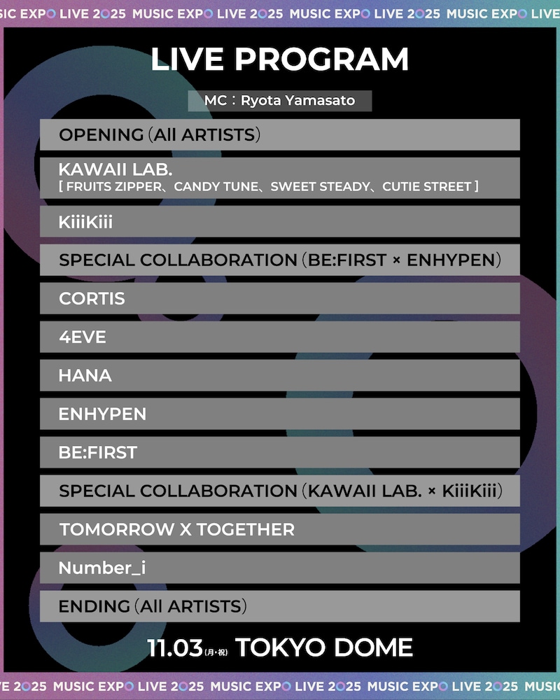 「MUSIC EXPO LIVE 2025」出演順
