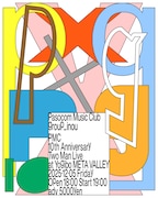 「PMC 10th Anniversary 2 man Live at Yogibo META VALLEY」フライヤー