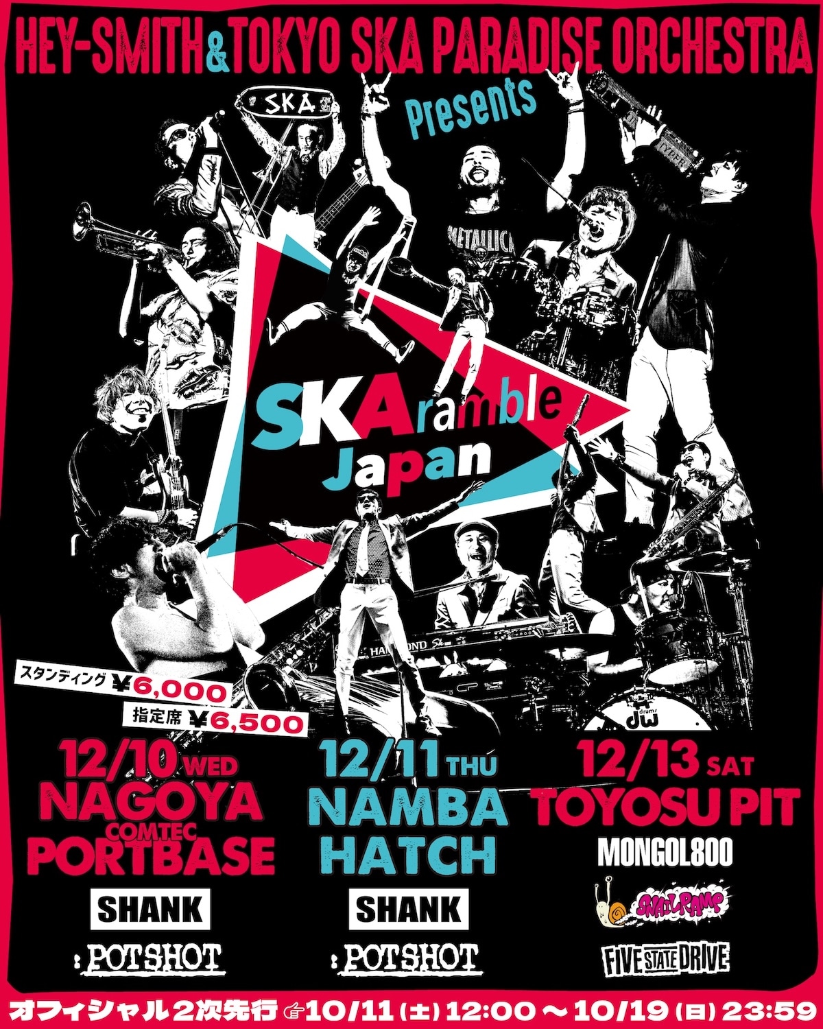 「SKAramble Japan」フライヤー