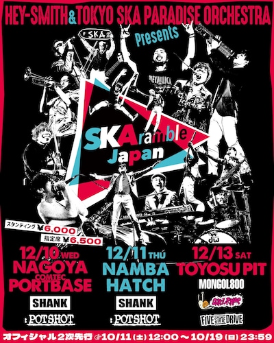 「SKAramble Japan」フライヤー