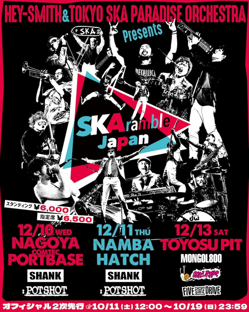 「SKAramble Japan」フライヤー