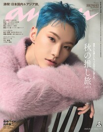 SEVENTEEN・HOSHI「anan」表紙ソロ初登場、29歳の落ち着いた雰囲気を披露