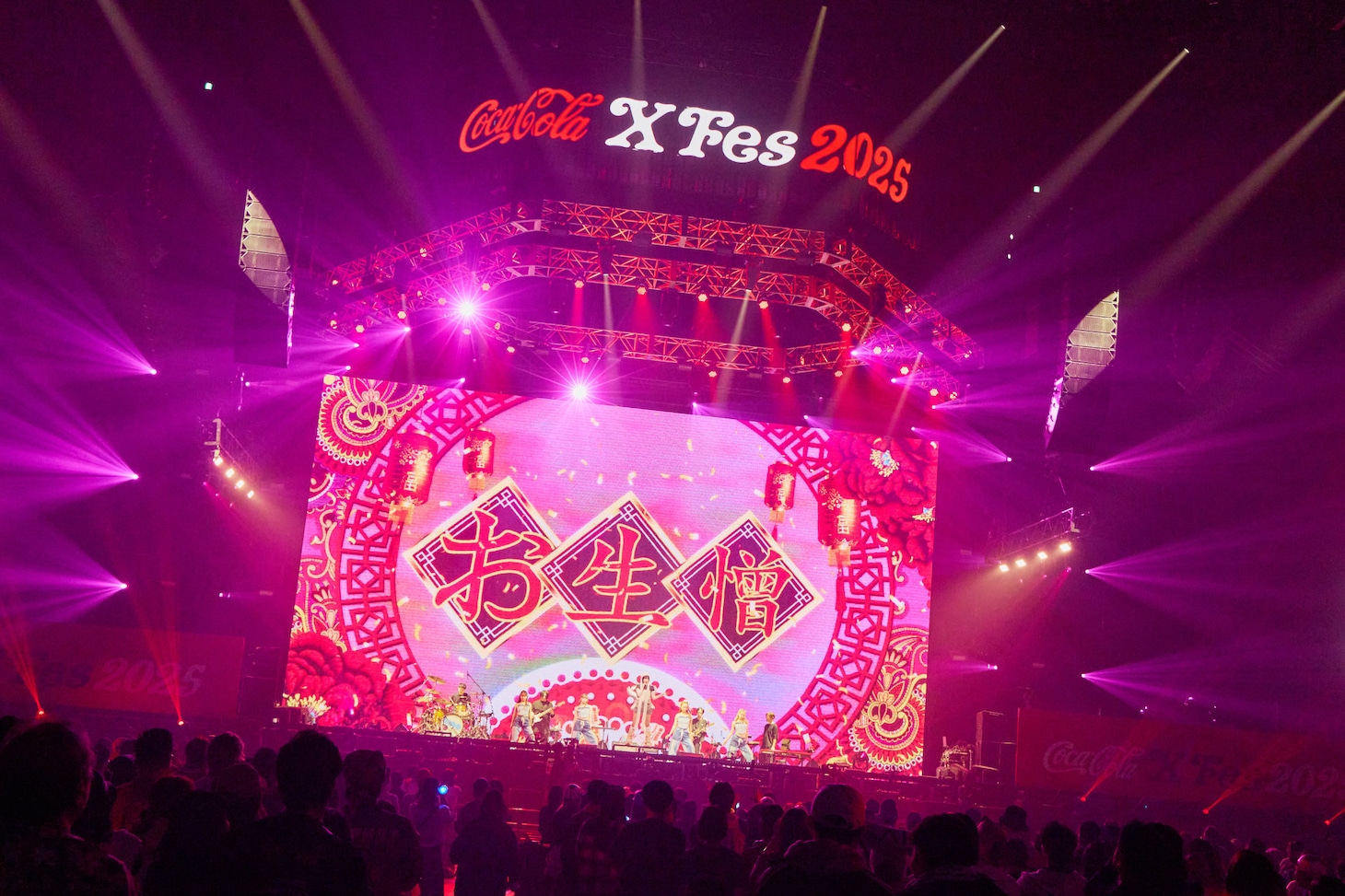ano ©Coca-Cola X Fes 2025