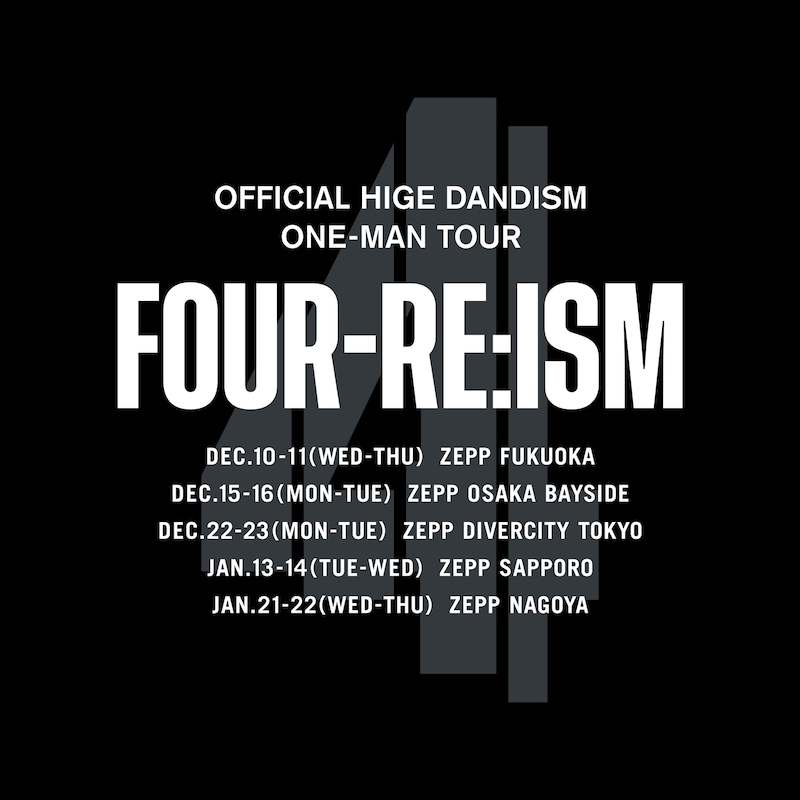 「OFFICIAL HIGE DANDISM one-man tour FOUR-RE:ISM」告知ビジュアル
