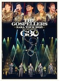ゴスペラーズ「ゴスペラーズ坂ツアー2025 "G30"」DVD盤ジャケット
