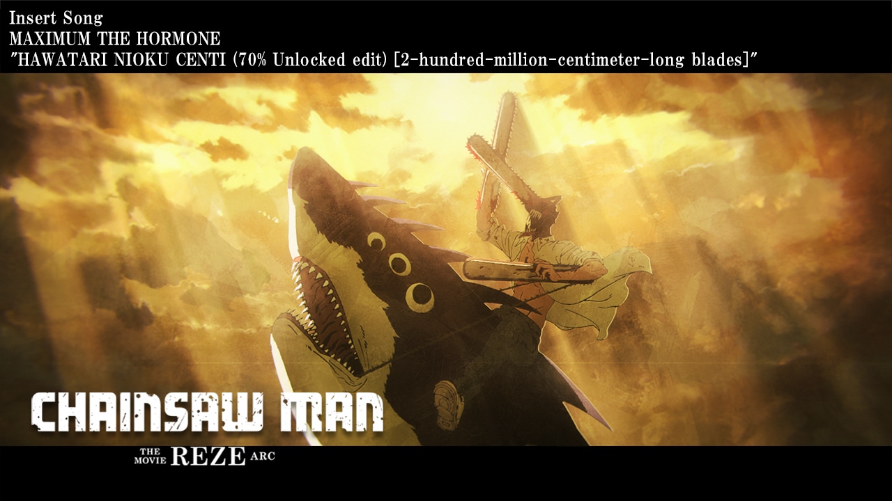 レゼ変身！劇場版「チェンソーマン」公開後PV解禁、新たな入場者プレゼントも