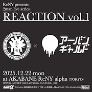 氣志團とアーバンギャルドが赤羽でツーマン