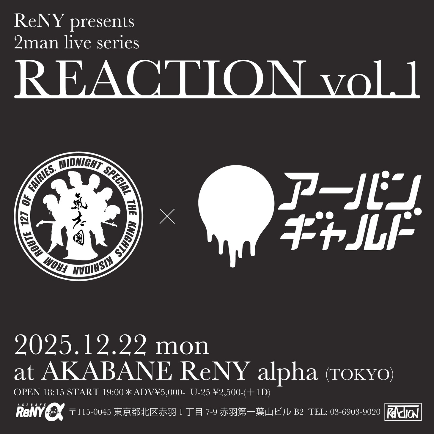 「ReNY presents 2man live series REACTION vol.1」ビジュアル