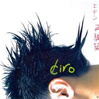 ICHIRO「EDEN 再構築」ジャケット