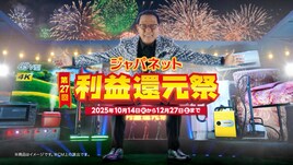 さだまさしがスタジアム級に巨大化